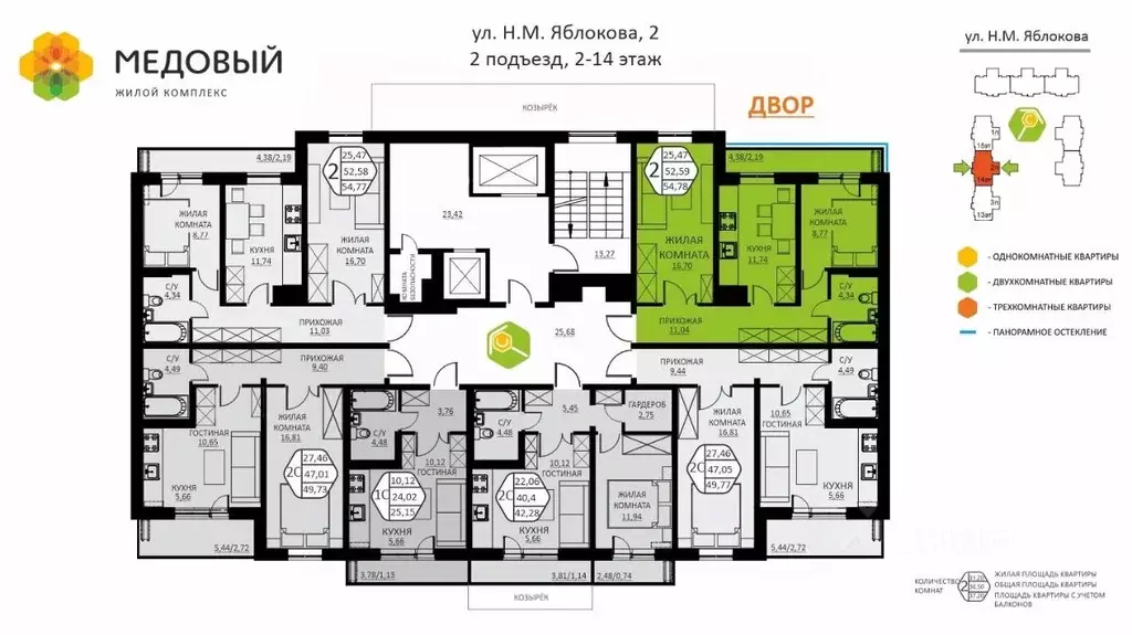 2-к кв. Пермский край, д. Кондратово ул. Н.М. Яблокова, 2 (54.78 м) - Фото 1