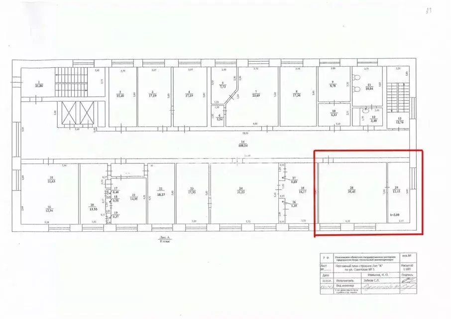 Офис в Ульяновская область, Ульяновск ул. Спасская, 5 (47 м) - Фото 2