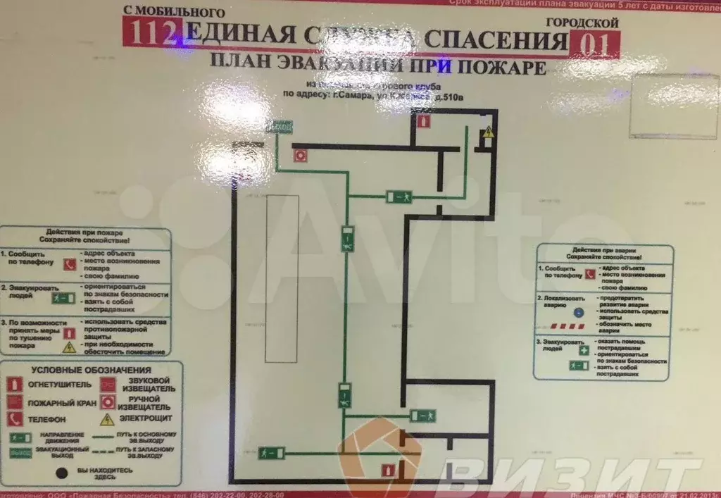 Помещение в ТЦ  Октава - Фото 0