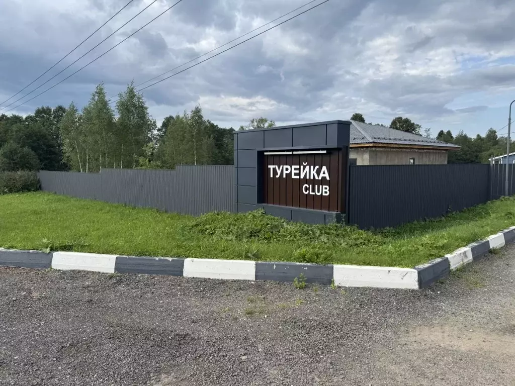 Участок в Московская область, Наро-Фоминский городской округ, ... - Фото 0
