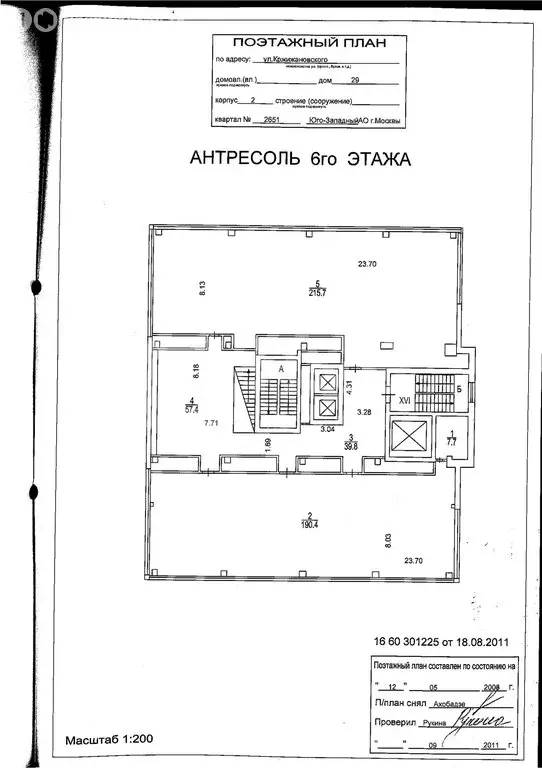 Офис (1103.3 м) - Фото 2
