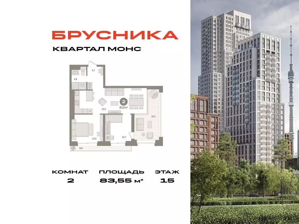 2-комнатная квартира: Москва, Огородный проезд, 20 (83.55 м) - Фото 0