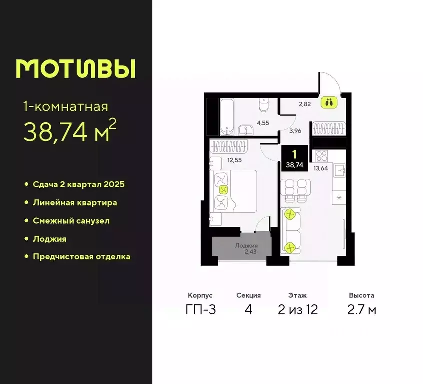 1-к кв. Тюменская область, Тюмень ул. Андрея Приказнова, 7 (38.74 м) - Фото 0