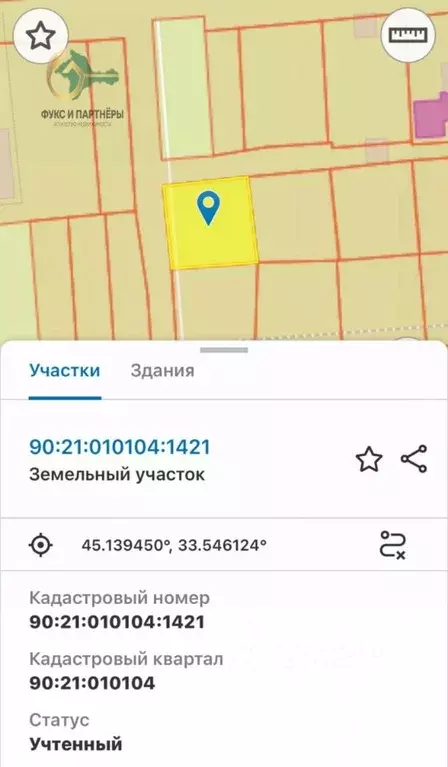 Участок в Крым, Саки Химик-1 СНТ, 7/10 (3.99 сот.) - Фото 1