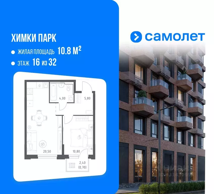 1-к кв. Московская область, Химки Химки Парк жилой комплекс (41.8 м) - Фото 2