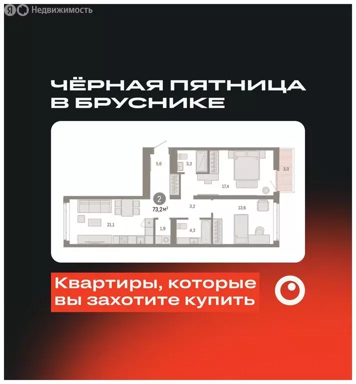 2-комнатная квартира: Тюмень, улица Республики, 205к3 (73.18 м) - Фото 1