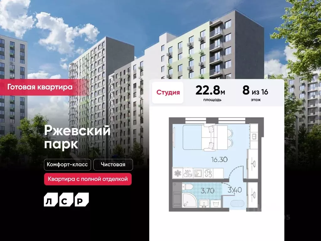 Студия Ленинградская область, Всеволожское городское поселение, пос. ... - Фото 0