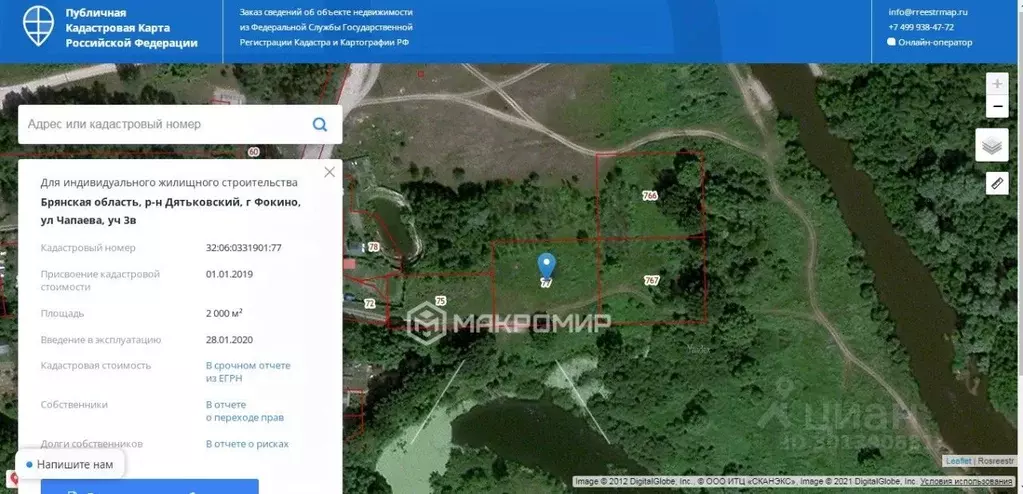 Участок в Брянская область, Фокино ул. Чапаева (20.0 сот.) - Фото 0
