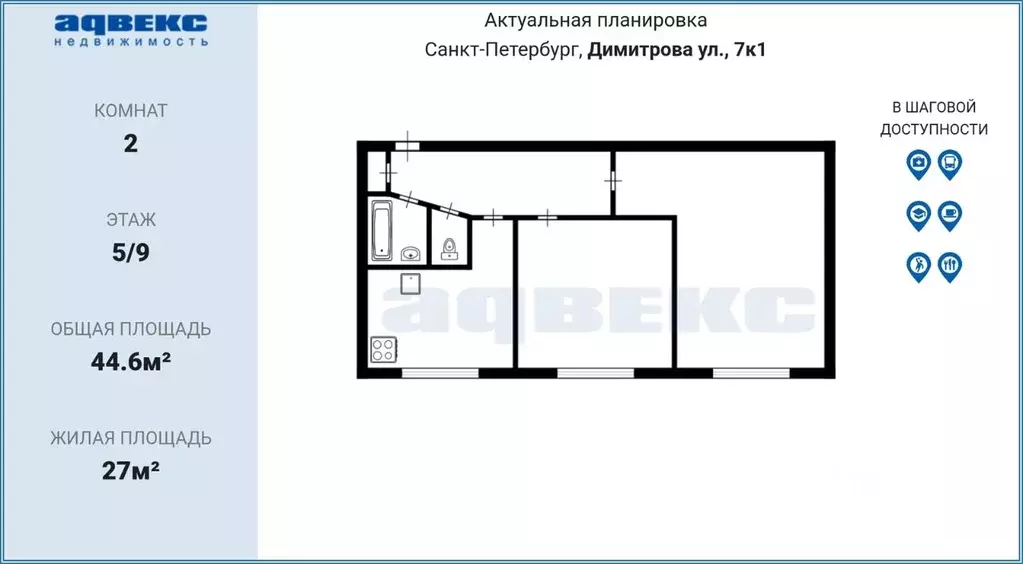 2-к кв. Санкт-Петербург ул. Димитрова, 7К1 (44.6 м) - Фото 1