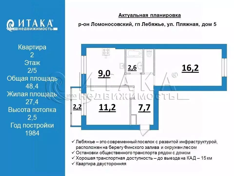 2-к кв. Ленинградская область, Ломоносовский район, Лебяженское ... - Фото 1