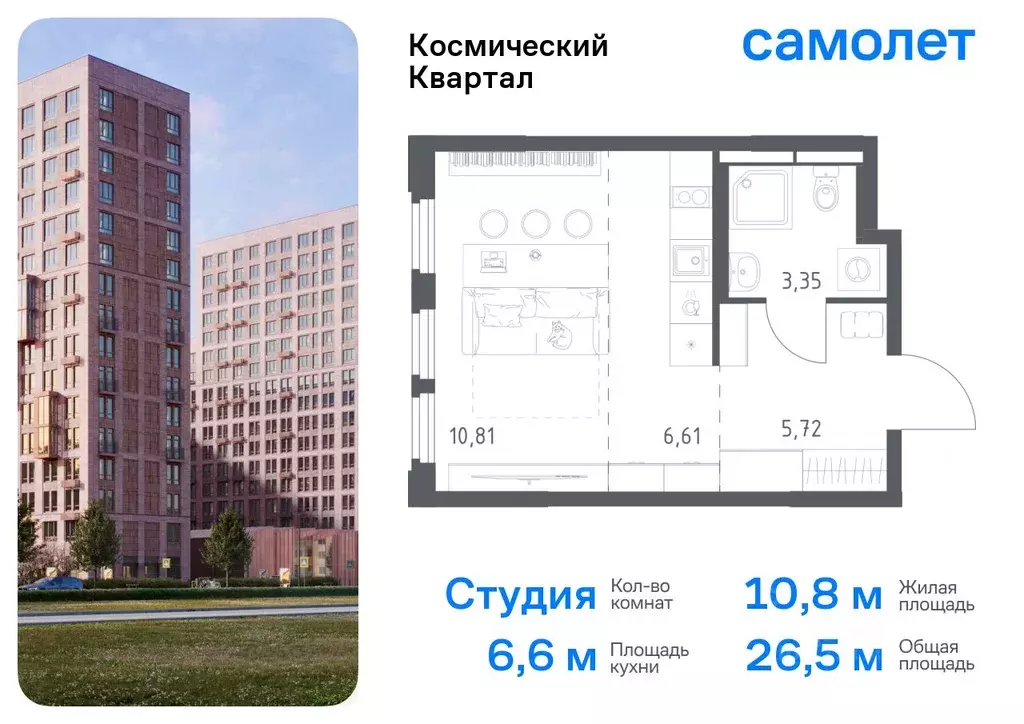 Студия Московская область, Королев Юбилейный мкр, Космический Квартал ... - Фото 0