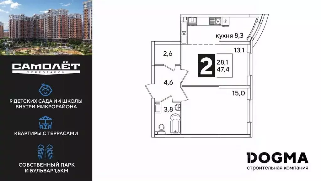 2-к кв. Краснодарский край, Краснодар ул. Ивана Беличенко, 88 (47.0 м) - Фото 1