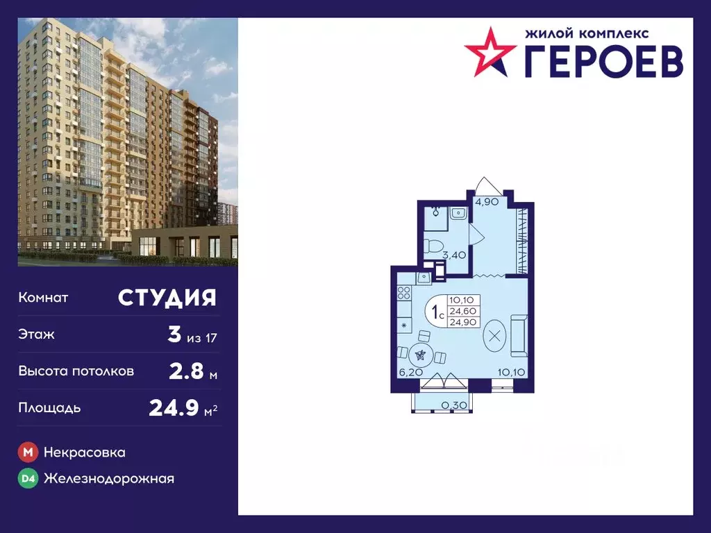 Студия Московская область, Балашиха Железнодорожный мкр, Центр-2 мкр, ... - Фото 0