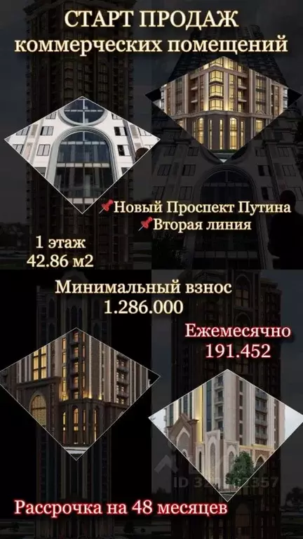 Помещение свободного назначения в Чеченская республика, Грозный просп. ... - Фото 0