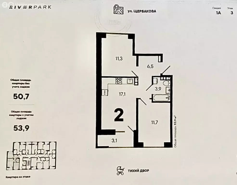 2-комнатная квартира: Екатеринбург, улица Щербакова, 148 (53.96 м) - Фото 0