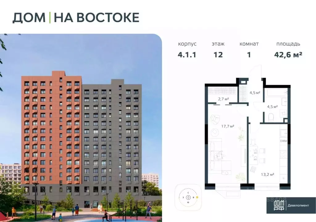 1-к кв. Приморский край, Владивосток Дом на Востоке жилой комплекс, ... - Фото 1