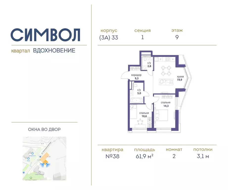 2-к кв. Москва Символ жилой комплекс (61.9 м) - Фото 0