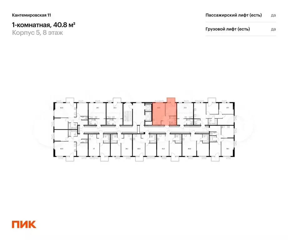 1-к. квартира, 40,8 м, 4/13 эт. - Фото 1