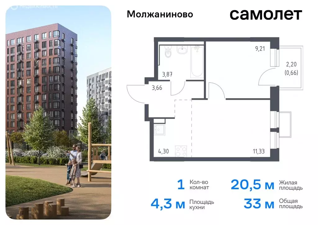 1-комнатная квартира: Москва, жилой комплекс Молжаниново, к5 (33.03 м) - Фото 0