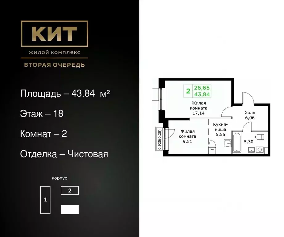 2-к кв. Московская область, Мытищи Имени Г.Т. Шитикова мкр, Кит 2 ... - Фото 0