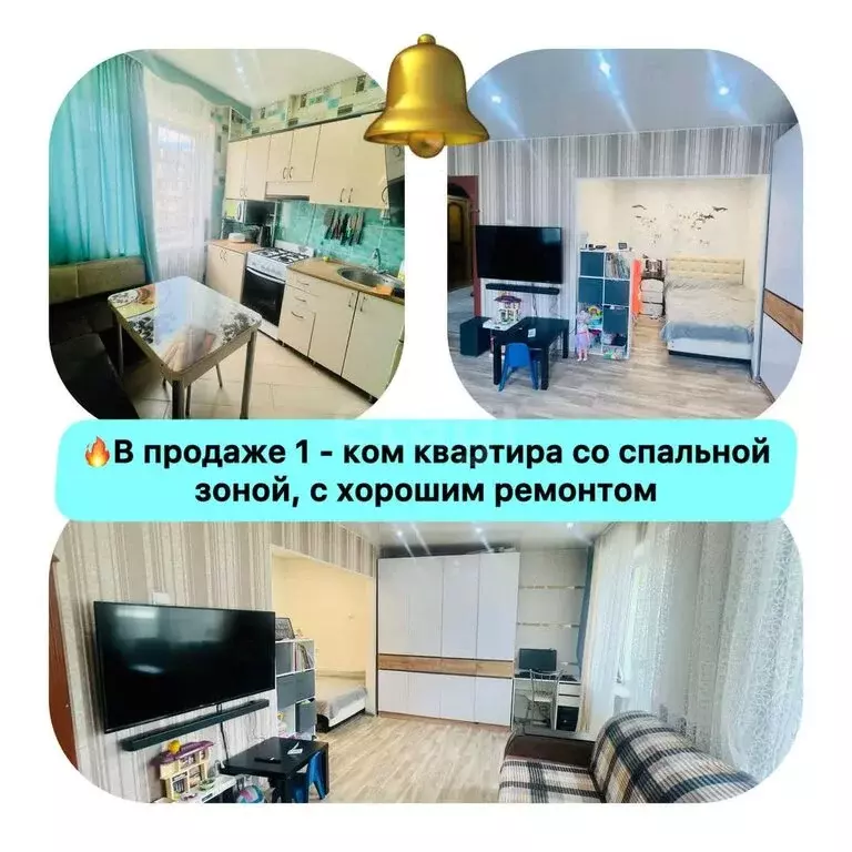 1-комнатная квартира: Губкин, улица Раевского, 22А (39.1 м) - Фото 1