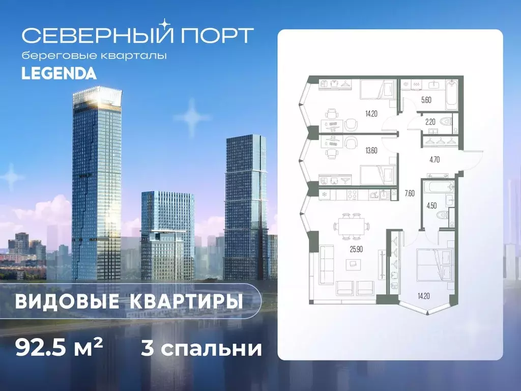 3-к кв. Москва Северный порт жилой комплекс (92.5 м) - Фото 0