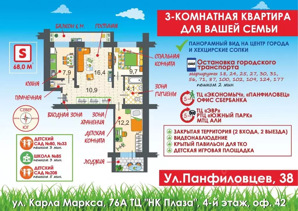 Хабаровск квартира южный микрорайон