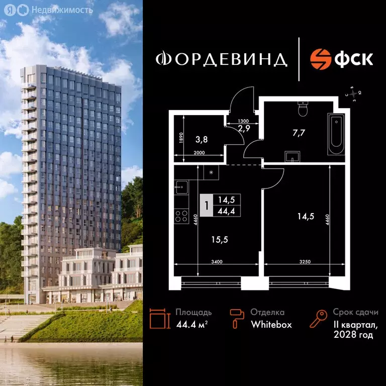 1-комнатная квартира: Нижний Новгород, историческая территория Старый ... - Фото 0