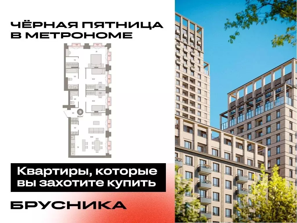 3-комнатная квартира: Москва, Тагильская улица, 6/5 (93.2 м) - Фото 0