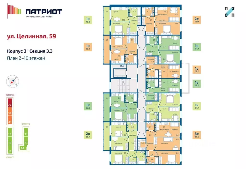 1-к кв. Пермский край, Пермь Целинная ул., 59к3 (34.7 м) - Фото 2