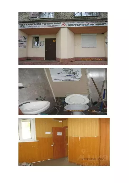 Помещение свободного назначения в Нижегородская область, Балахна ул. ... - Фото 1