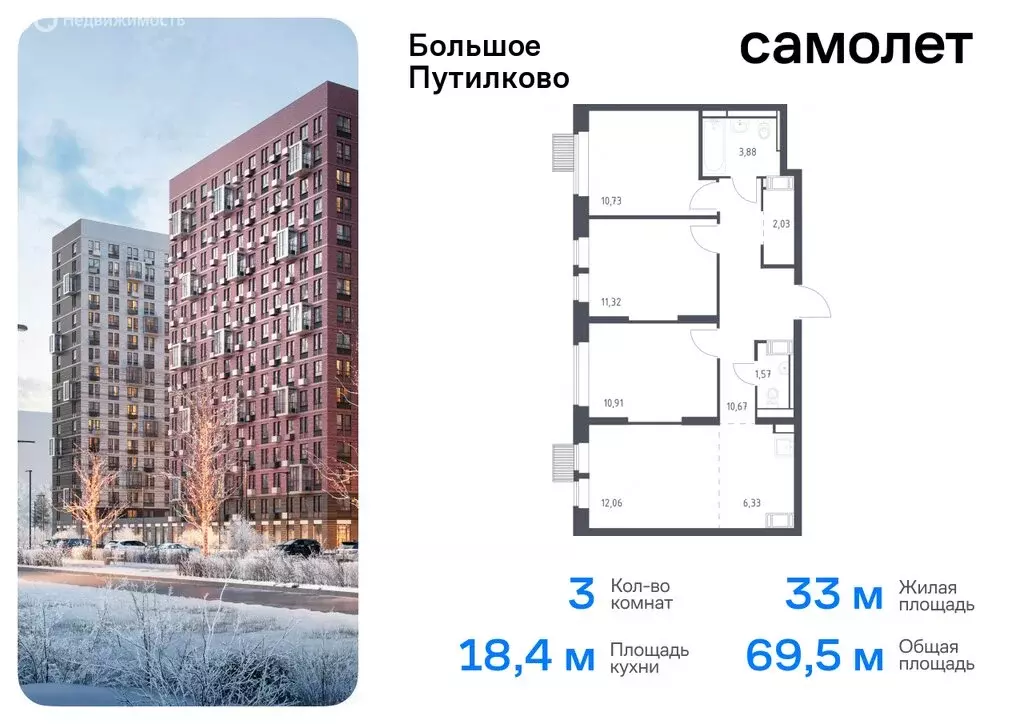 3-комнатная квартира: посёлок городского типа Путилково, жилой ... - Фото 0