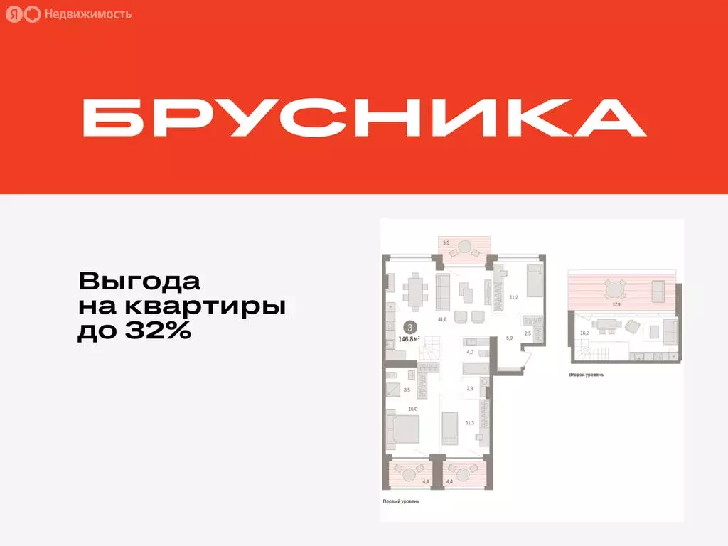 3-комнатная квартира: Тюмень, улица Муравленко, 9/2 (146.82 м) - Фото 0
