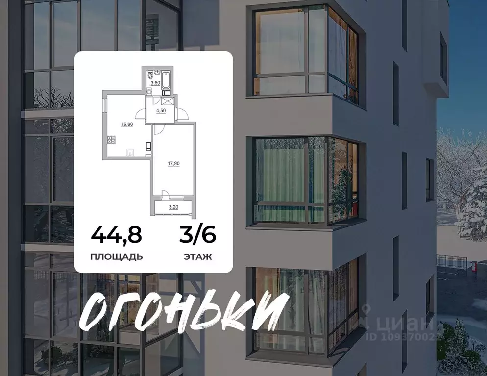 2-к кв. Ленинградская область, Всеволожск ул. Взлетная, 14 (44.8 м) - Фото 0