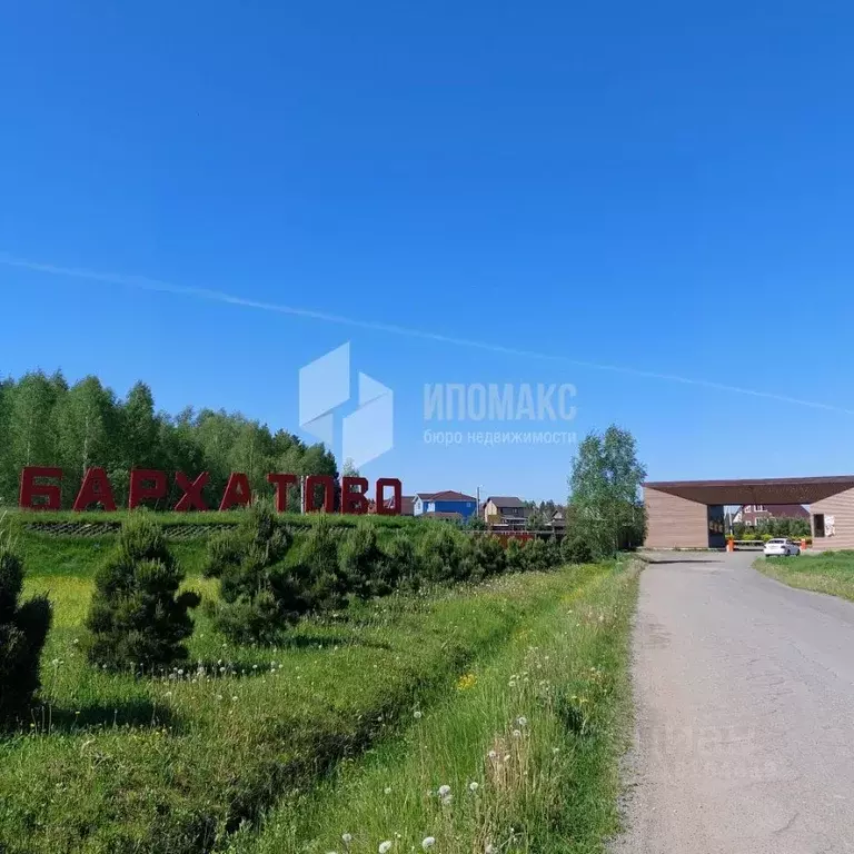 Участок в Московская область, Наро-Фоминский городской округ, ... - Фото 0