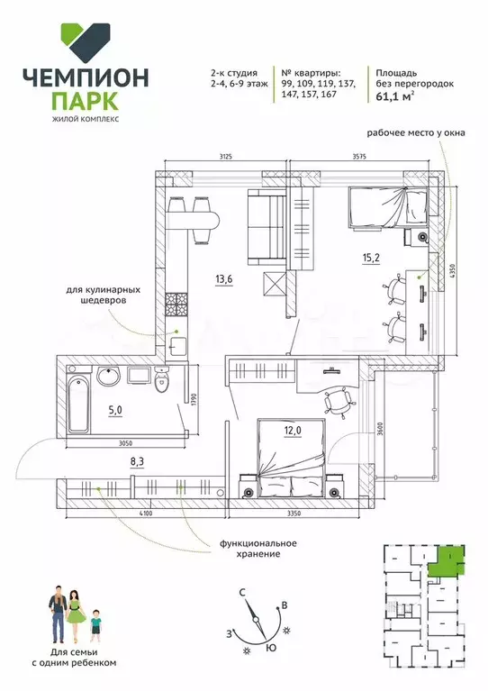 3-к. квартира, 61,1 м, 8/15 эт. - Фото 0