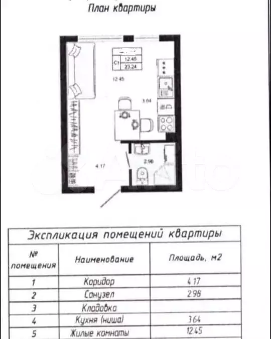 Квартира-студия, 23,6 м, 1/4 эт. - Фото 0