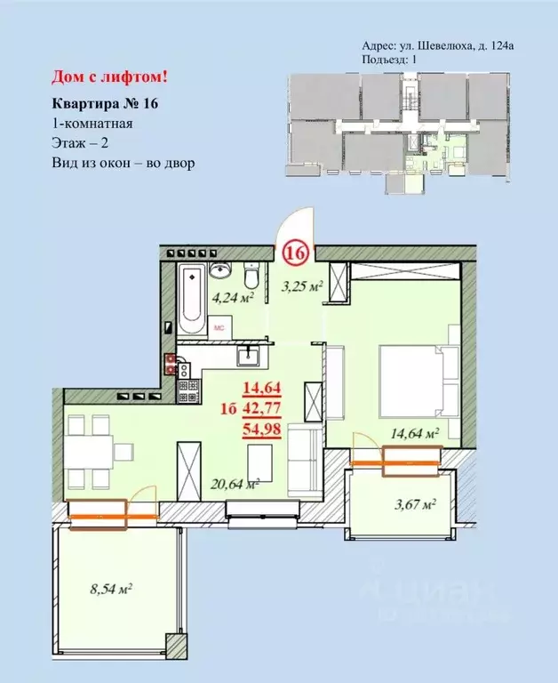 1-к кв. Ярославская область, Ярославль ул. Шевелюха, 124А (54.98 м) - Фото 0