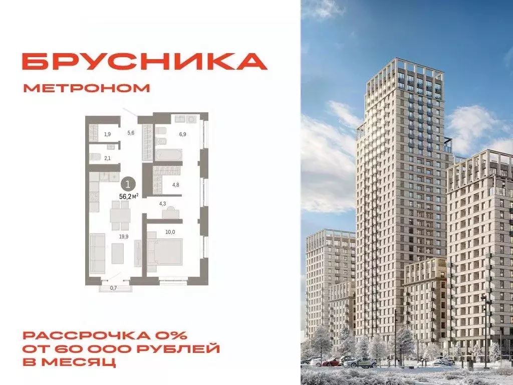 1-к кв. Москва Тагильская ул., 6/1 (56.2 м) - Фото 0