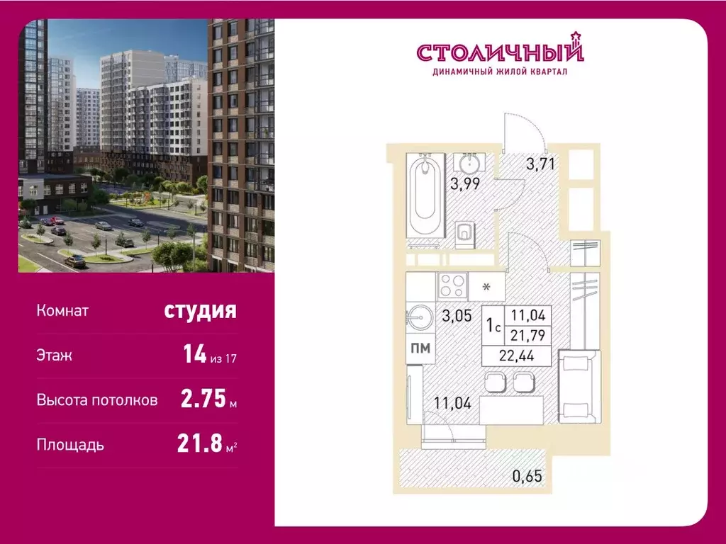 Студия Московская область, Балашиха ул. Безымянная, 16 (21.8 м) - Фото 0