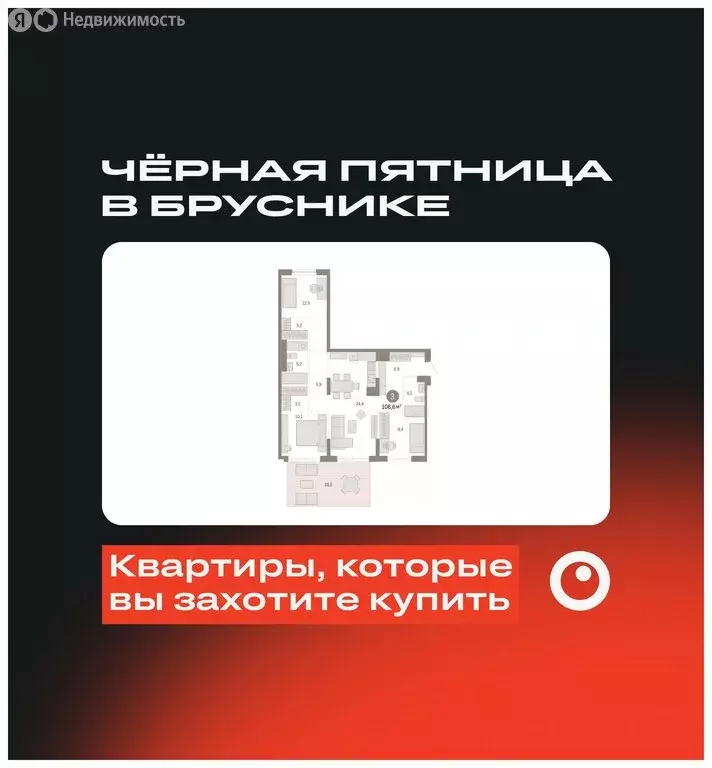 3-комнатная квартира: Екатеринбург, улица Академика Ландау, 7 (102.23 ... - Фото 0