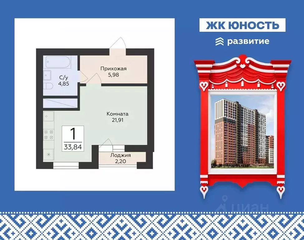 Студия Самарская область, Самара ул. Советской Армии, 242 (33.84 м) - Фото 1