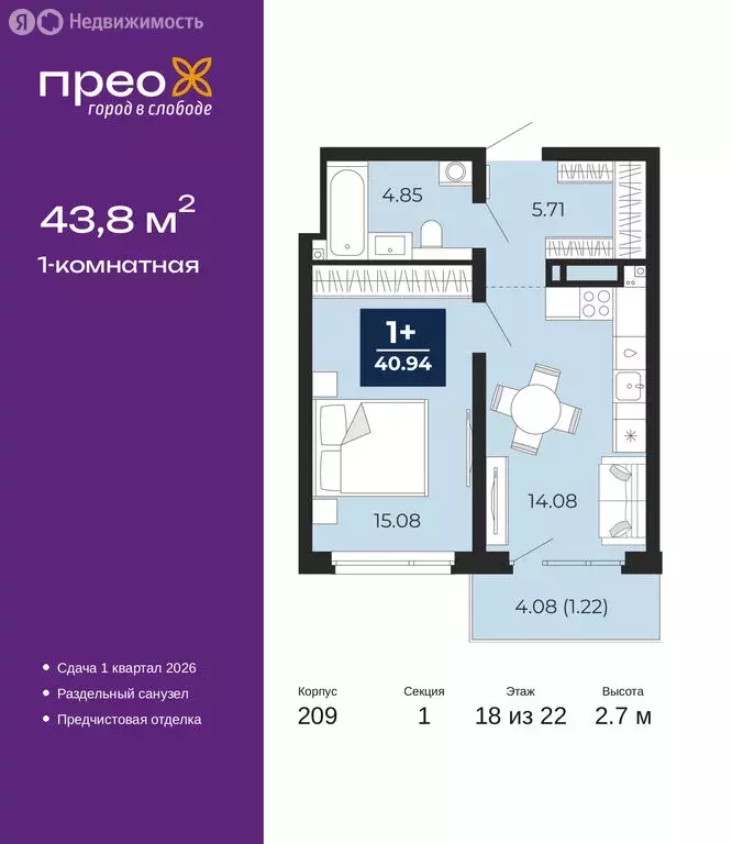 1-комнатная квартира: Тюмень, Арктическая улица, 10 (43.8 м) - Фото 1