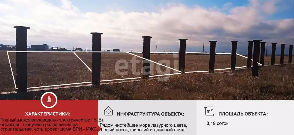 Участок в Крым, Черноморский район, Оленевское с/пос, с. Оленевка  ... - Фото 2