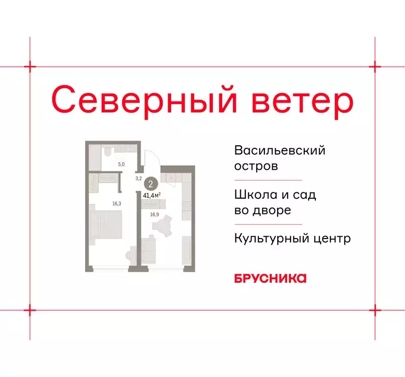 1-комнатная квартира: Санкт-Петербург, Василеостровский район, ЖК ... - Фото 1