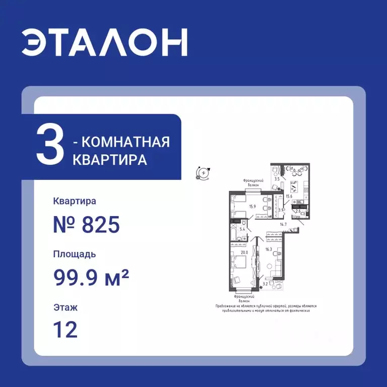 3-к кв. Санкт-Петербург Черниговская ул., 17 (99.9 м) - Фото 0