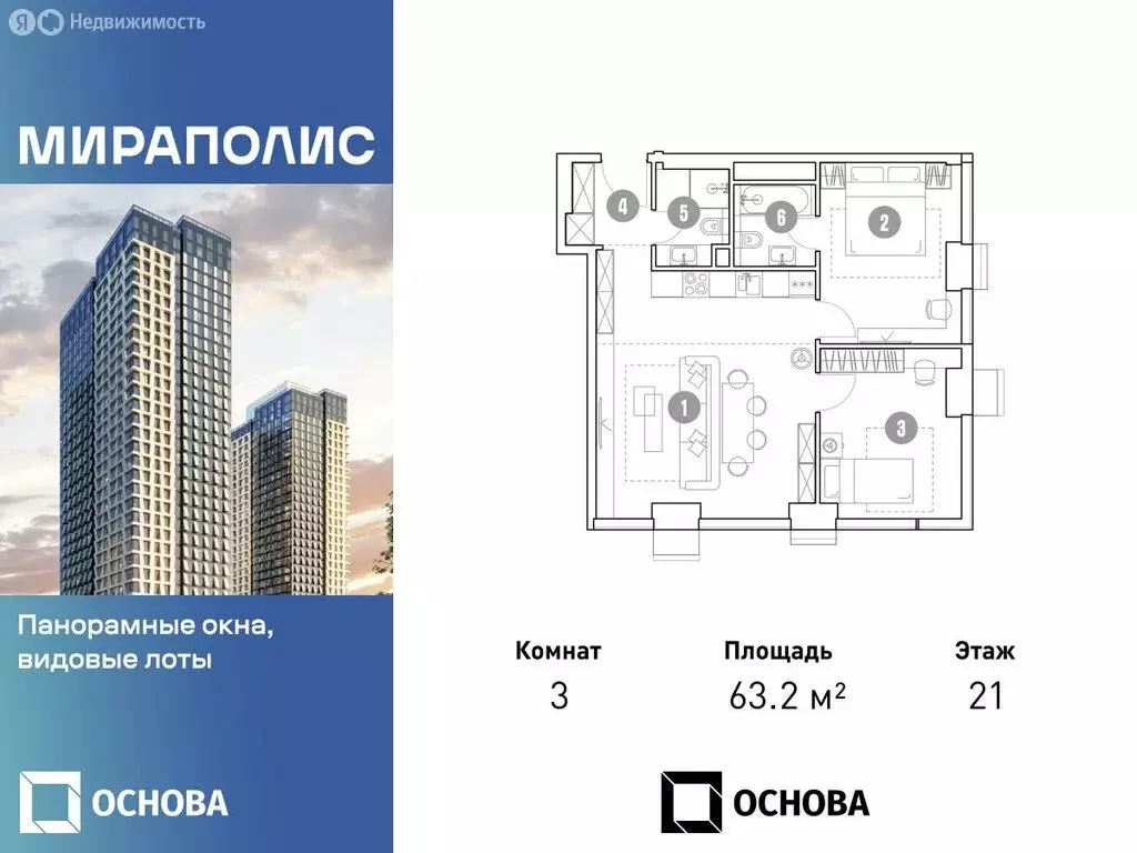 3-комнатная квартира: Москва, проспект Мира, 222 (63.2 м) - Фото 0