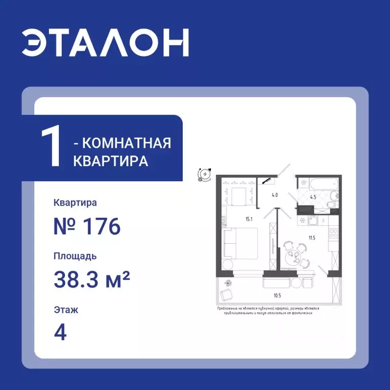 1-к кв. Санкт-Петербург Черниговская ул., 11к1 (38.3 м) - Фото 0