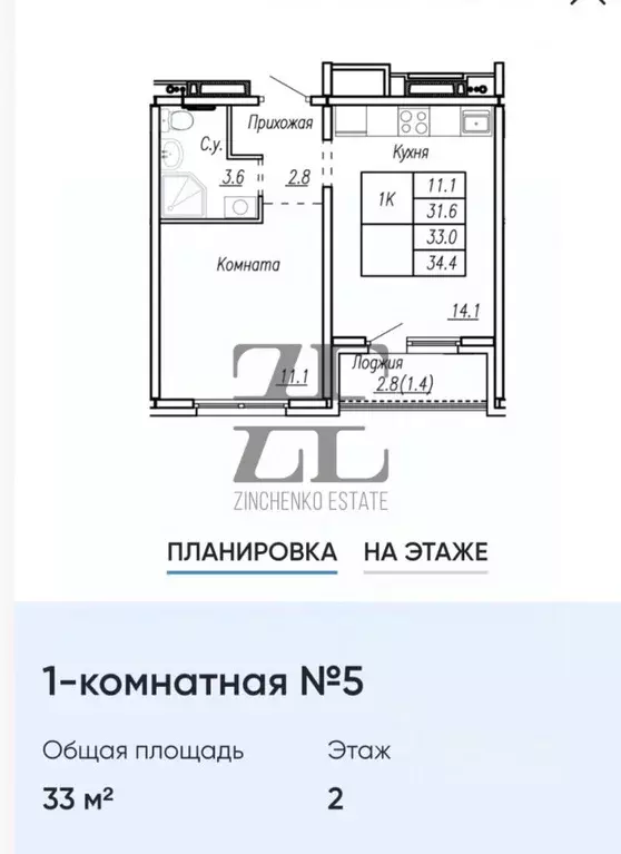 1-к кв. Алтайский край, Барнаул ул. Шумакова, 15Б (34.4 м) - Фото 0