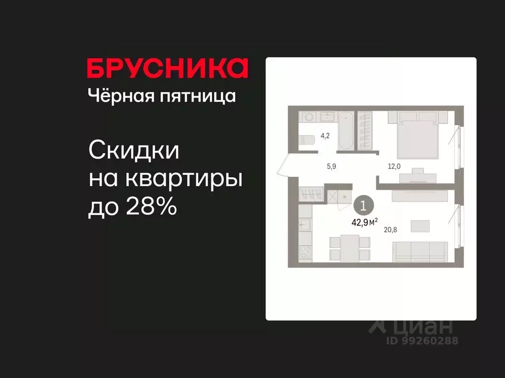 1-к кв. Свердловская область, Екатеринбург пер. Торфяной, 4 (42.9 м) - Фото 1